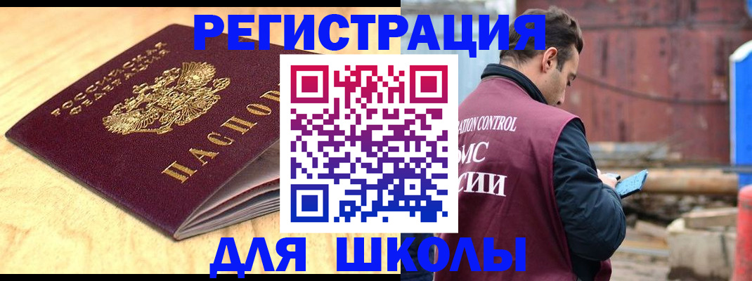 прописка ребенка в Малоярославце