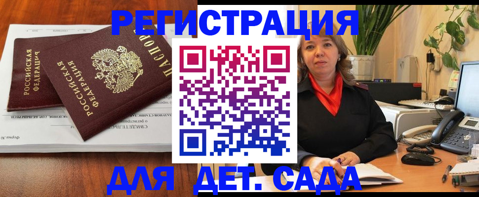 временная регистрация законно в Малоярославце