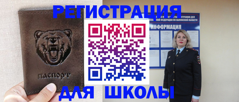 прописка для военкомата в Малоярославце