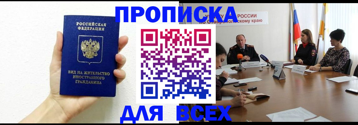 прописка для кредита в Малоярославце