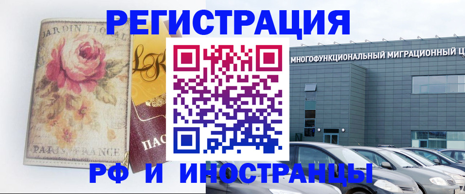 прописка законно в Малоярославце