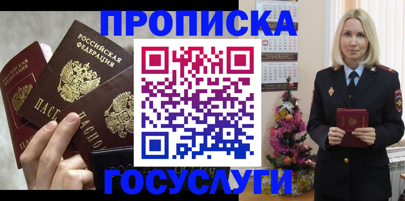 прописка в квартире в Малоярославце