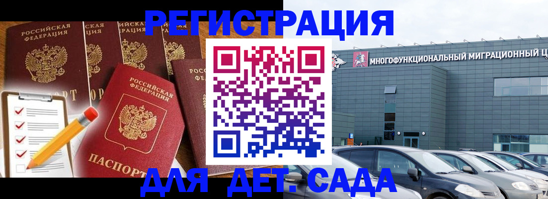 прописка иностранных граждан в Малоярославце